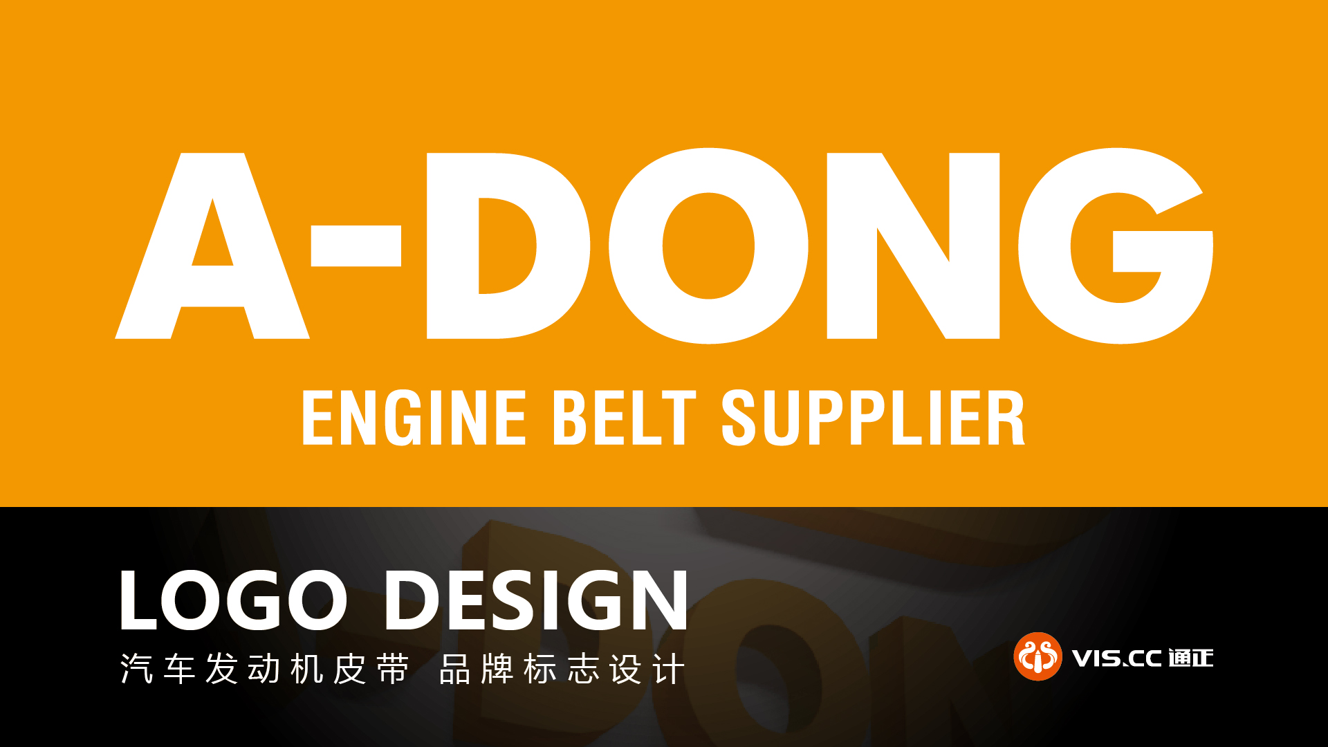 A-DONG logo设计方案 20250316 通正设计-01