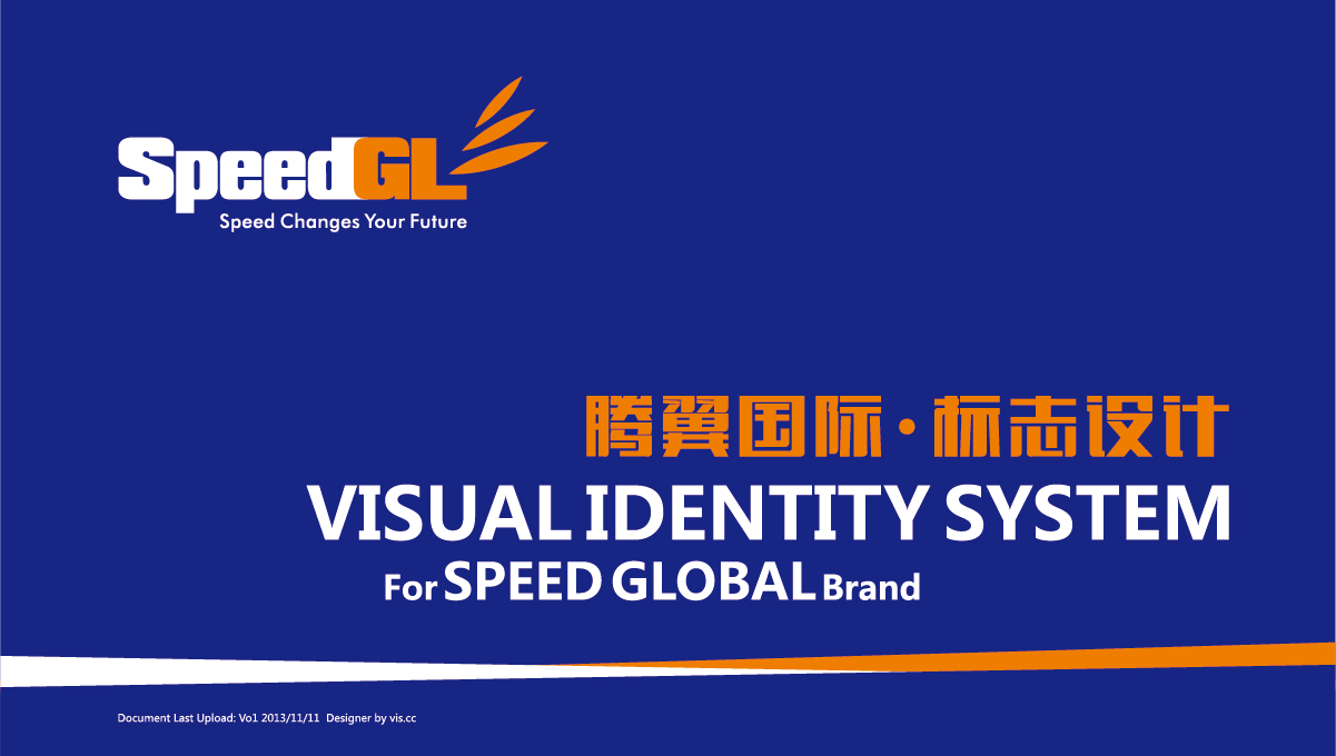 SpeedGL腾翼国际货运公司LOGO,VI设计-通正设计-02