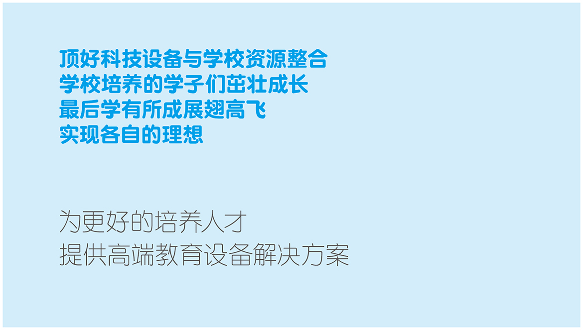 TOP顶好科教LOGO VIS设计 通正广告设计-02