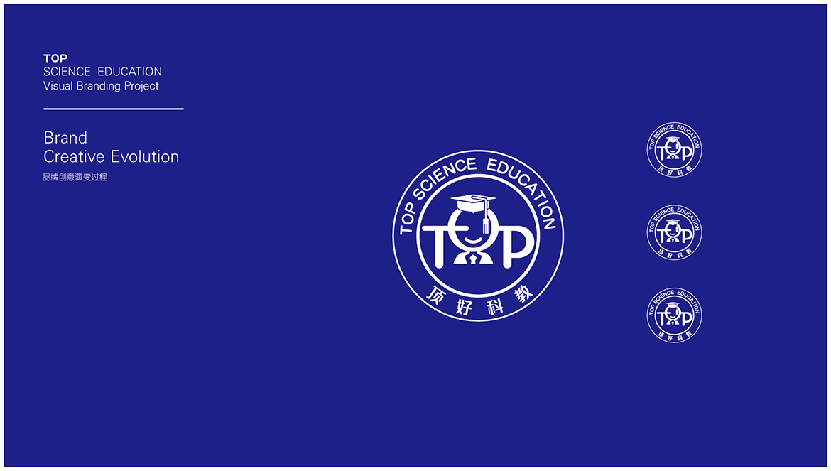 TOP顶好科教LOGO VIS设计 通正广告设计-14
