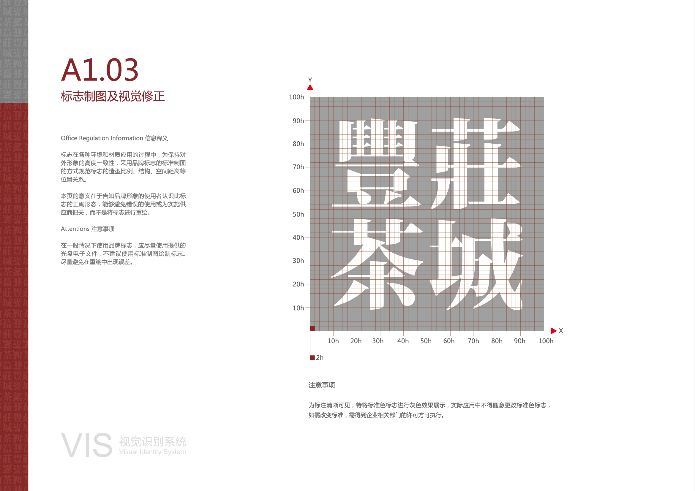 FZCC丰庄茶城VI 20220310 通正设计提供-06