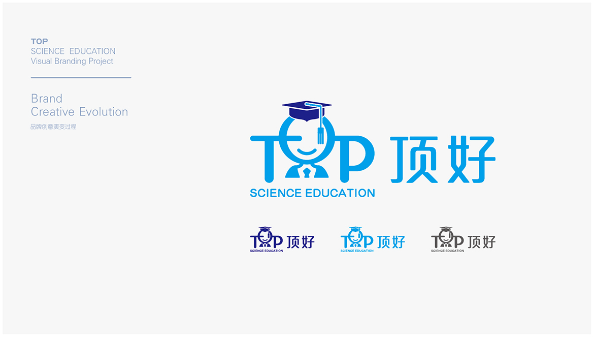 TOP顶好科教LOGO VIS设计 通正广告设计-09