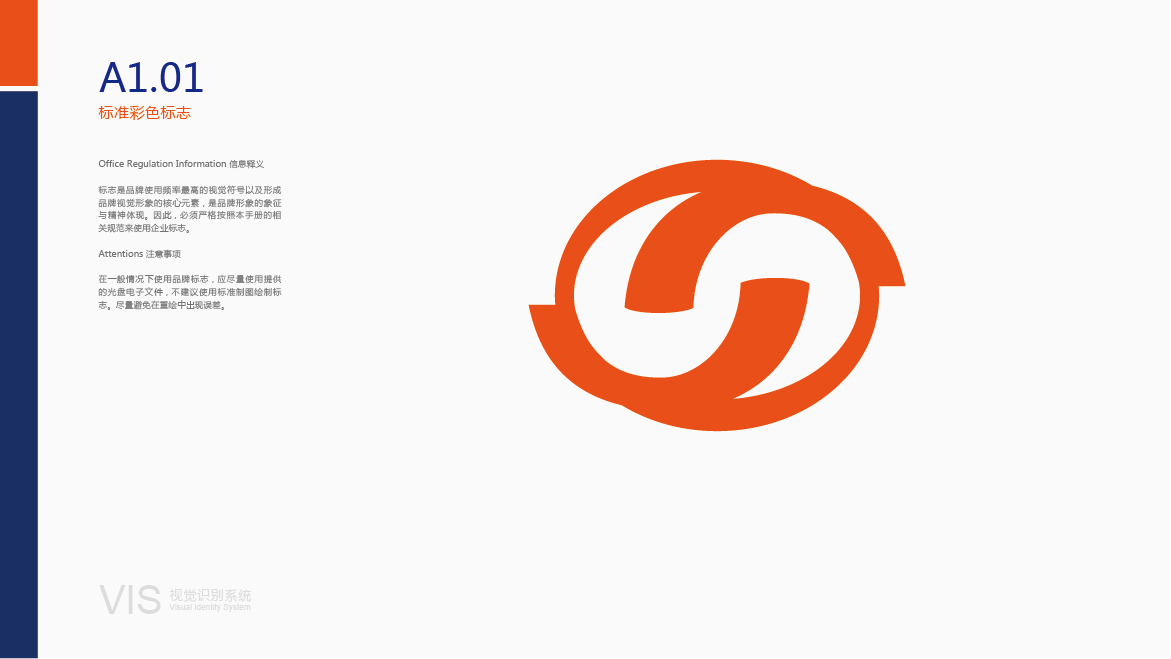 渝山汽配LOGO设计-VI-包装设计-通正-02
