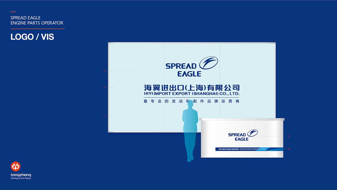 SE海翼品牌logo设计_VI_画册_包装_海报设计_01-09