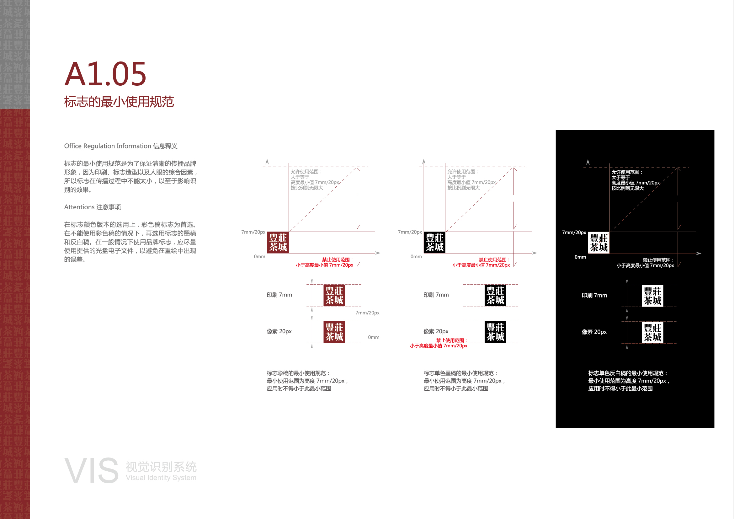 FZCC丰庄茶城VI 20220310 通正设计提供-08