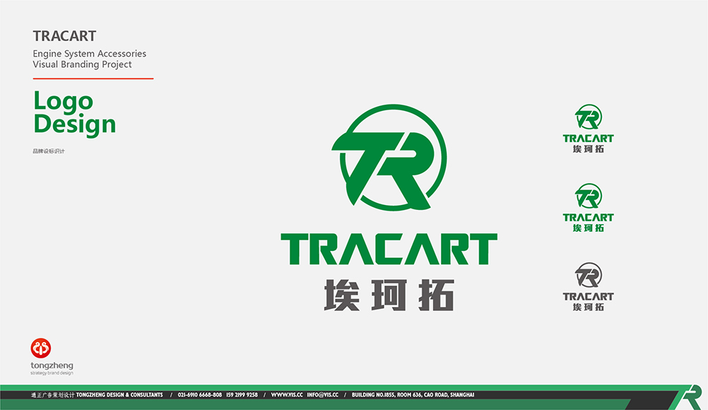 TRACART tongzheng-10