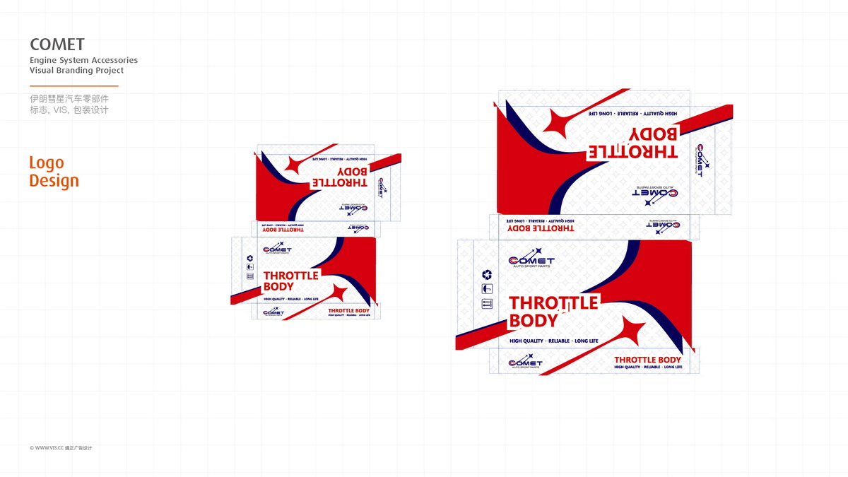 COMET伊朗汽车零部件LOGO包装设计-17_调整大小