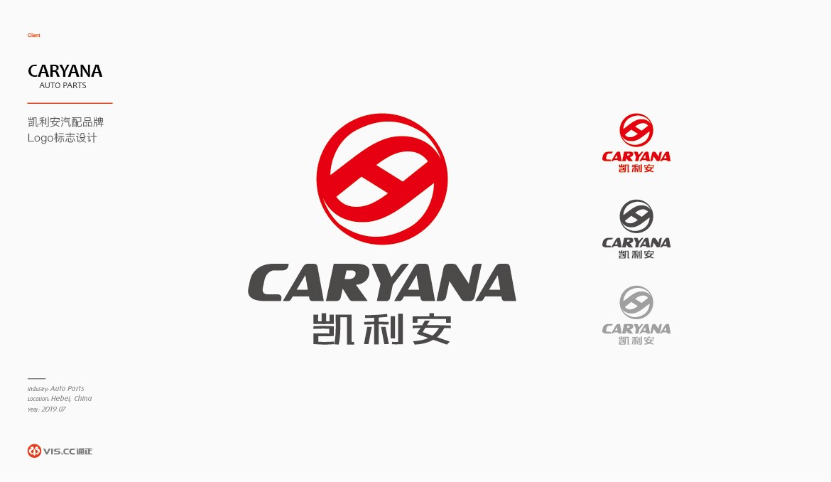 CARYANA凯利安汽配品牌策划设计，品牌理念提炼，logo设计，包装设计
