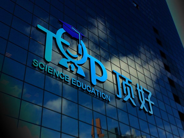 TOP顶好科教品牌标志VIS设计