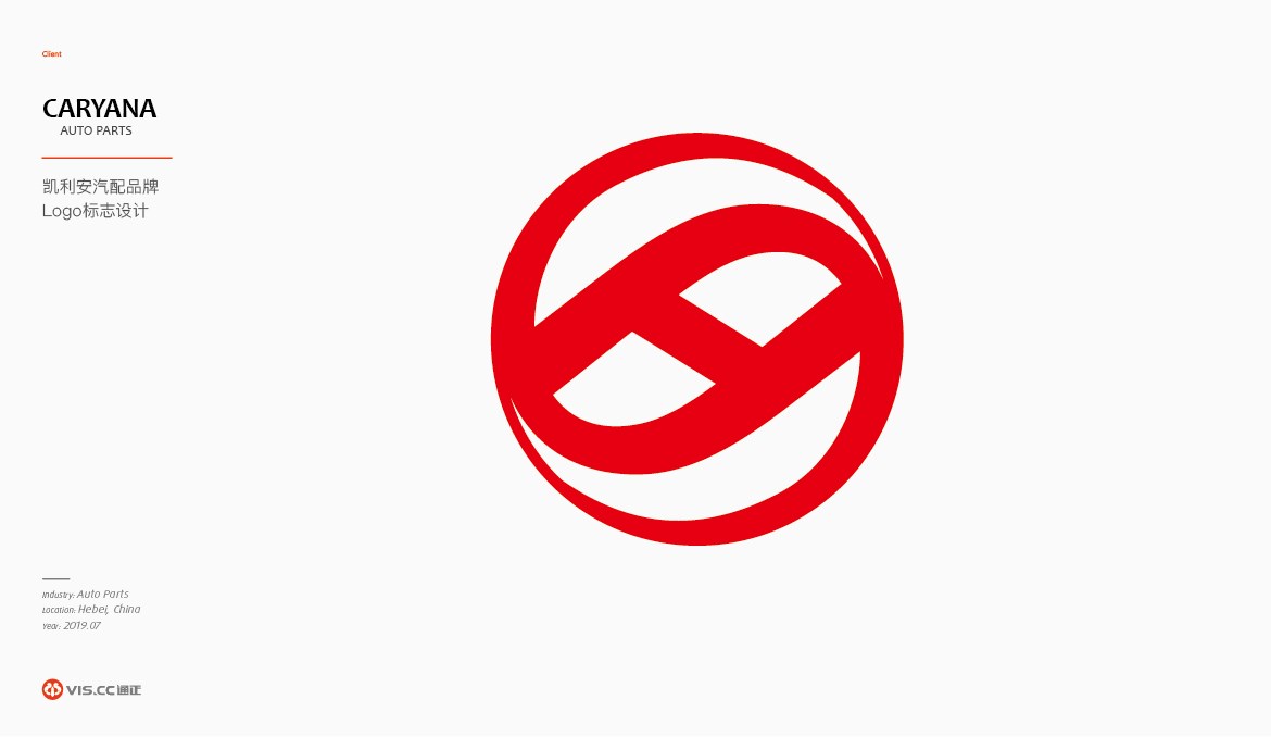 CARYANA凯利安汽配品牌策划设计，品牌理念提炼，logo设计，包装设计