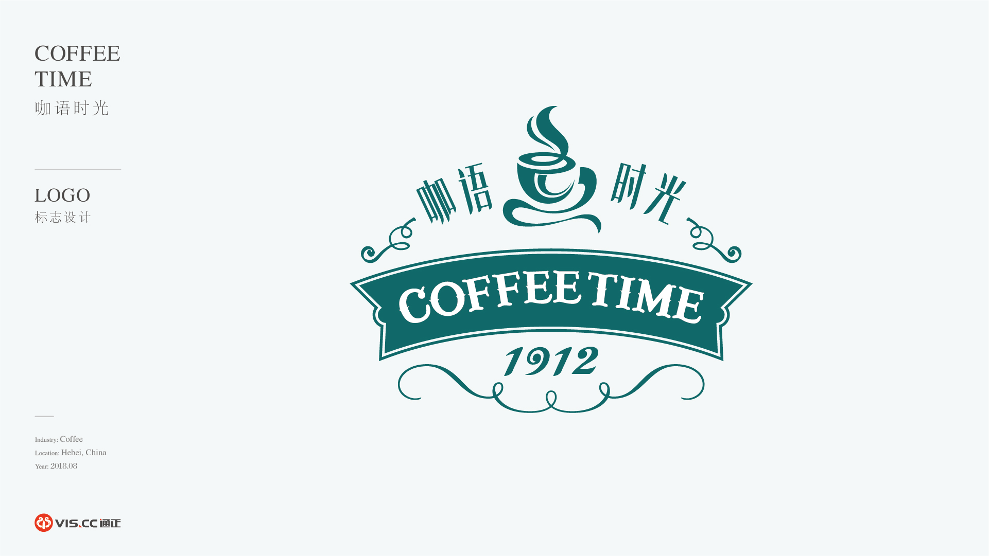 咖语时光咖啡店标志设计 通正品牌设计-08