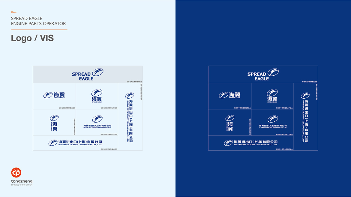 SE海翼品牌logo设计_VI_画册_包装_海报设计_01-05