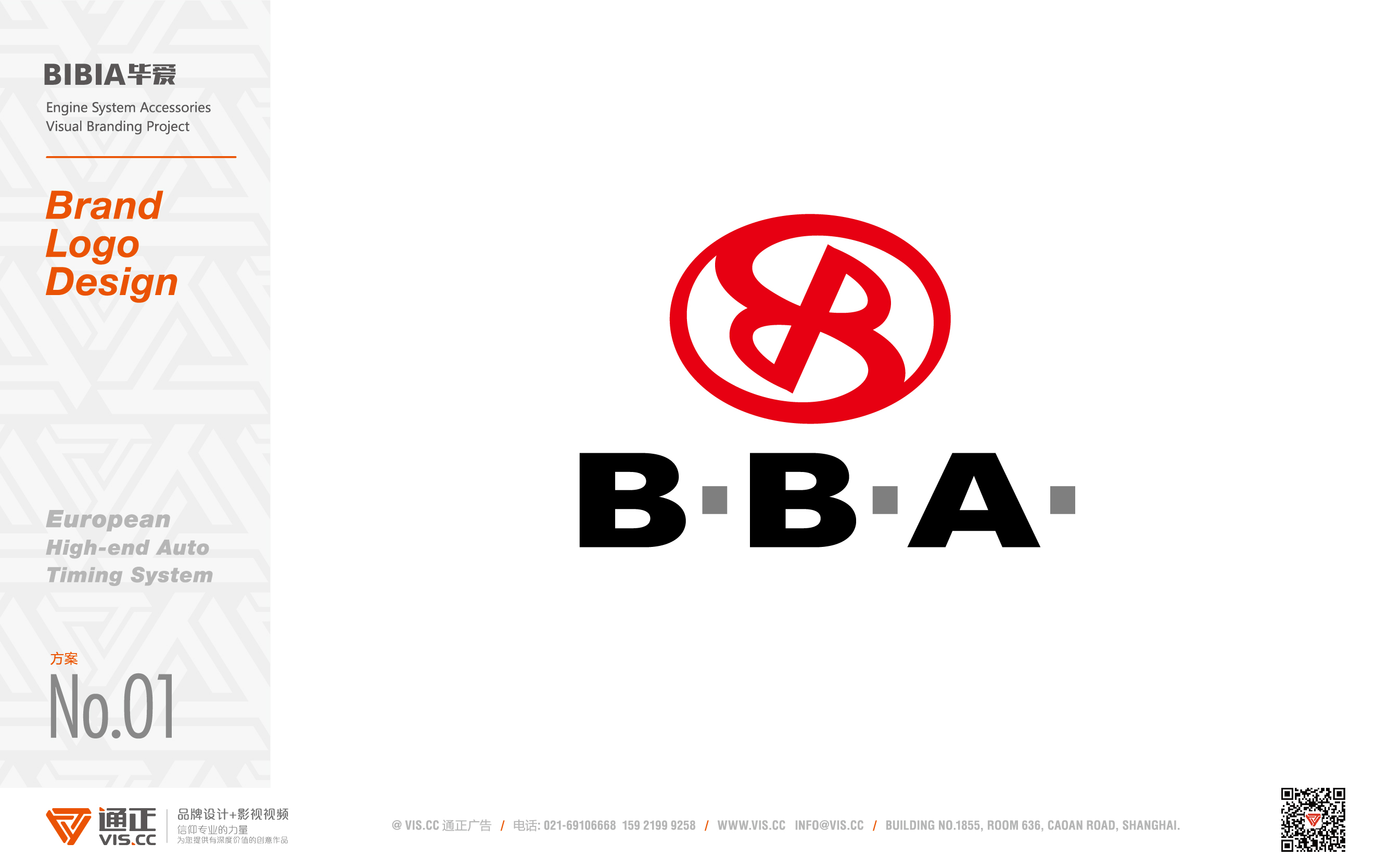 BBA毕爱品牌设计方案 20190517 通正设计提供-03