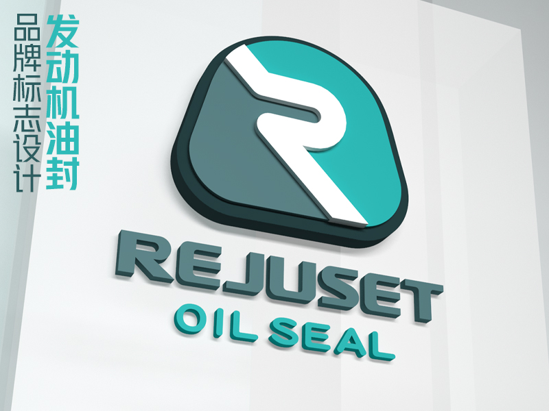 REJUSET焕程密封件Logo设计