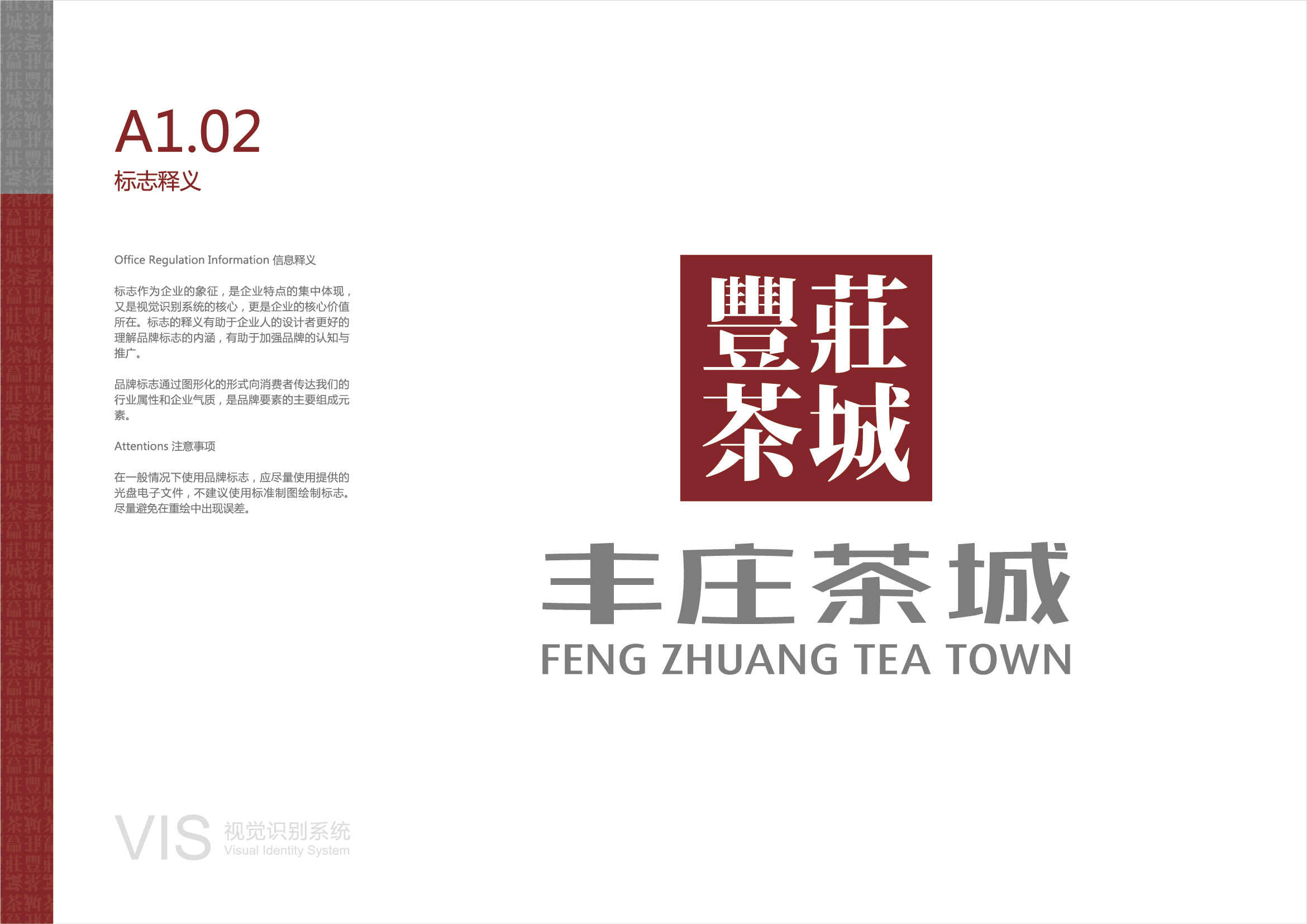 FZCC丰庄茶城VI 20220310 通正设计提供-05