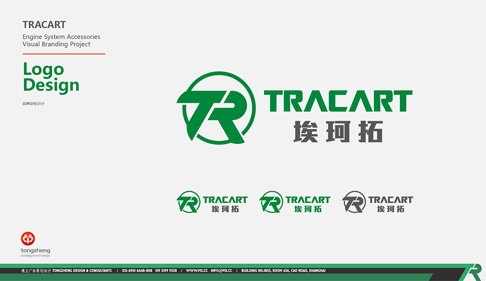 TRACART tongzheng-09