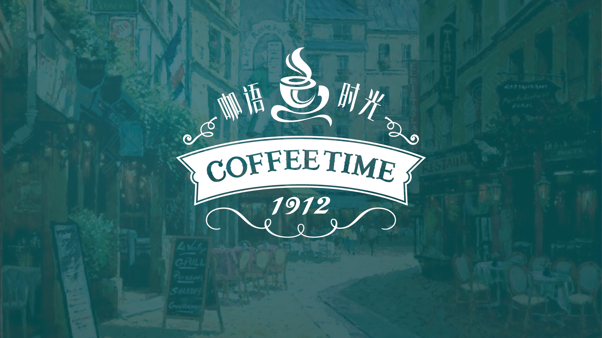 咖语时光咖啡店标志设计 通正品牌设计-02