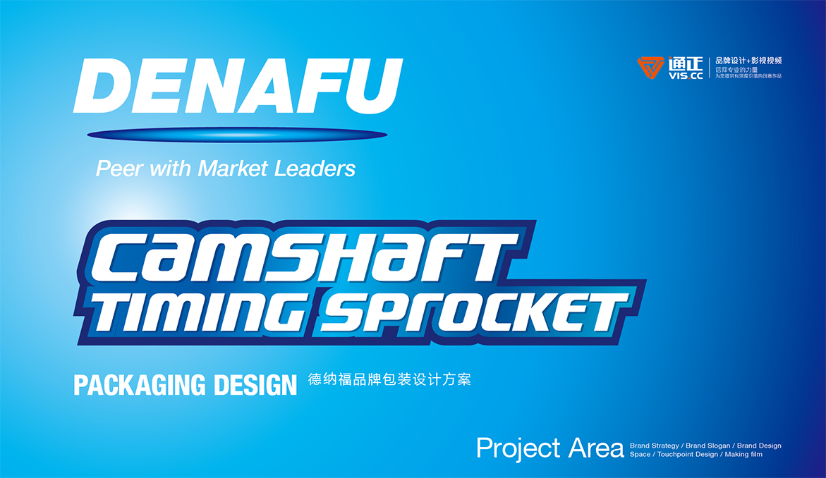 DENAFU德纳福包装设计 20190115 通正设计提供-01 DENAFU德纳福包装设计 20190115 通正设计提供-01
