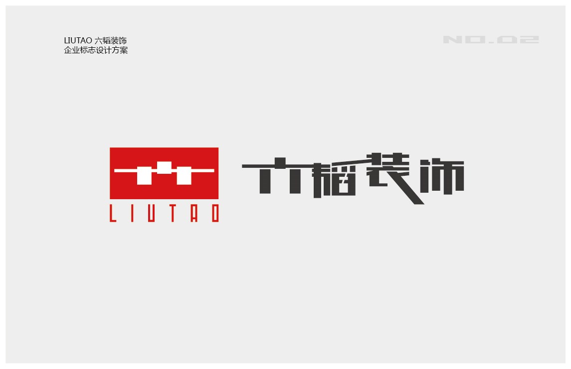 上海六韬建筑装饰logo设计