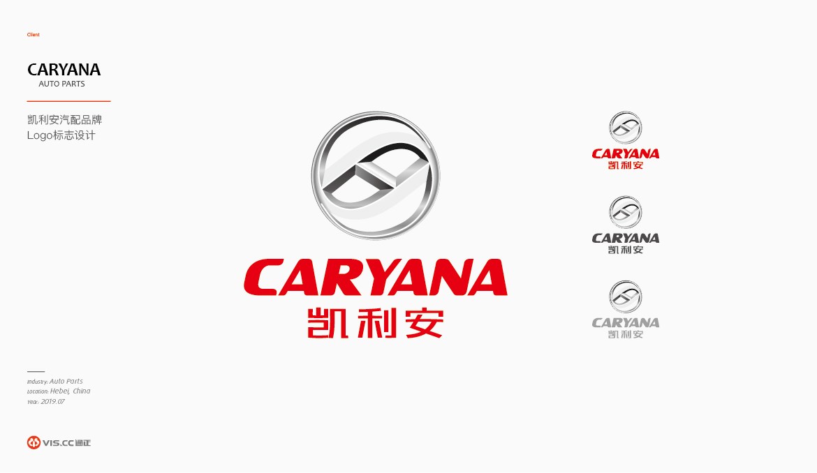 CARYANA凯利安汽配品牌策划设计，品牌理念提炼，logo设计，包装设计